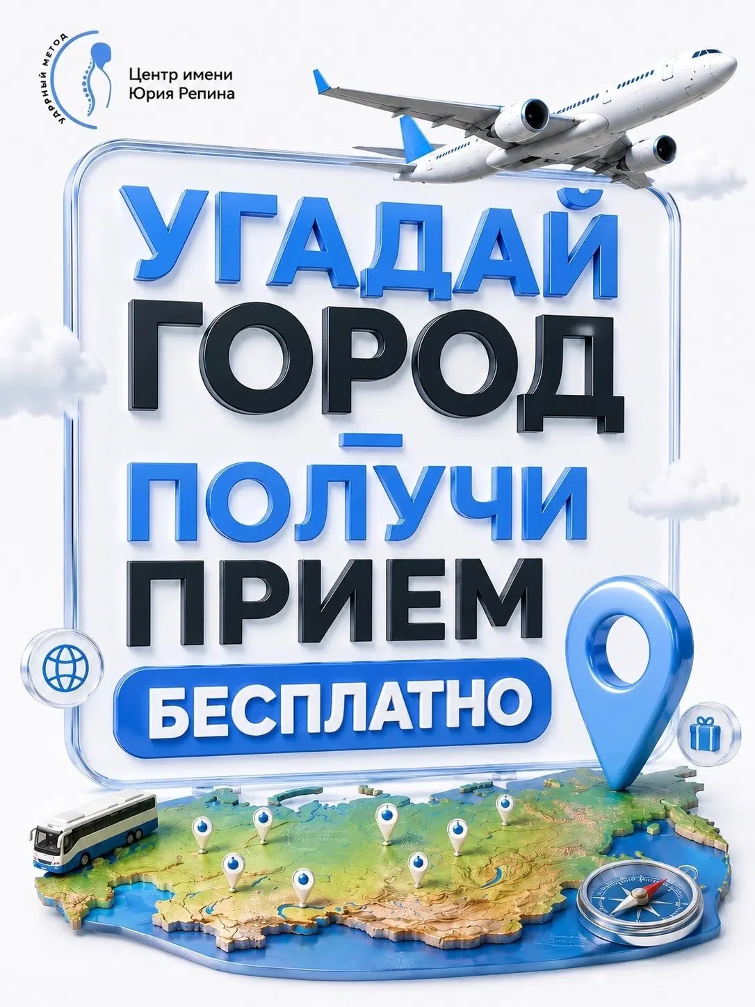 🎉 Дарим сразу 4 БЕСПЛАТНЫХ приёма уже 5 июля! Быстрый конкурс!

У нас отличная новость — совсем ско