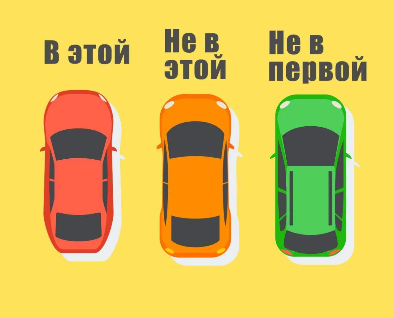 В какой машине находиться преступник?