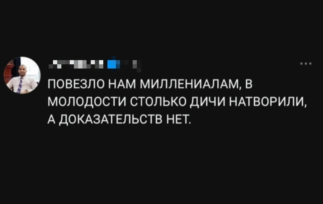 И правда повезло