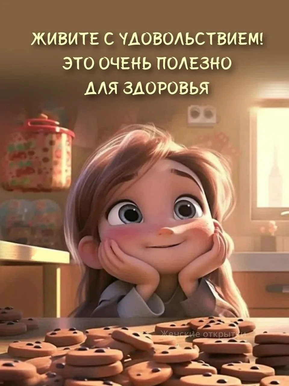 Открыточки - Подписаться