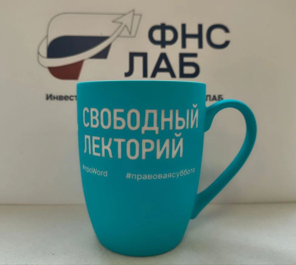 Хотите стать обладателем 😊 заветной кружки СВОБОДНОГО ЛЕКТОРИЯ? 🤲