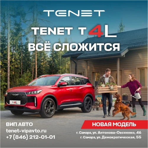 ❗️TENET T4L официально в продаже