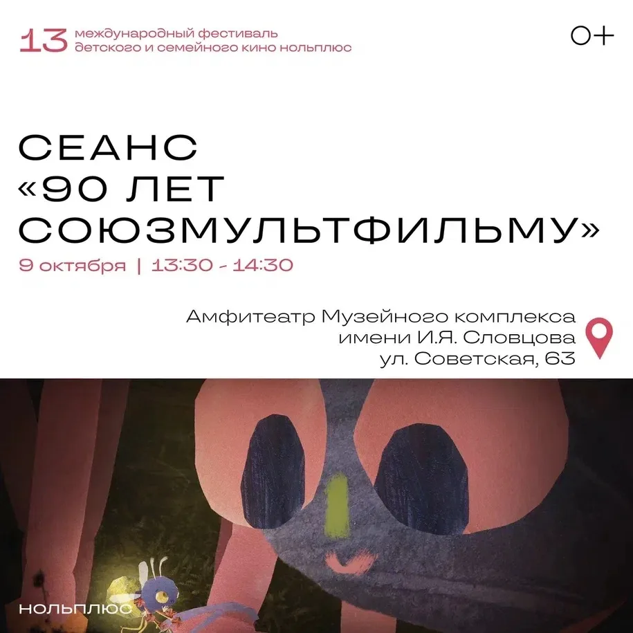 В этом году одна из главных анимационных студий отметила 90-летний юбилей. За время сущ...