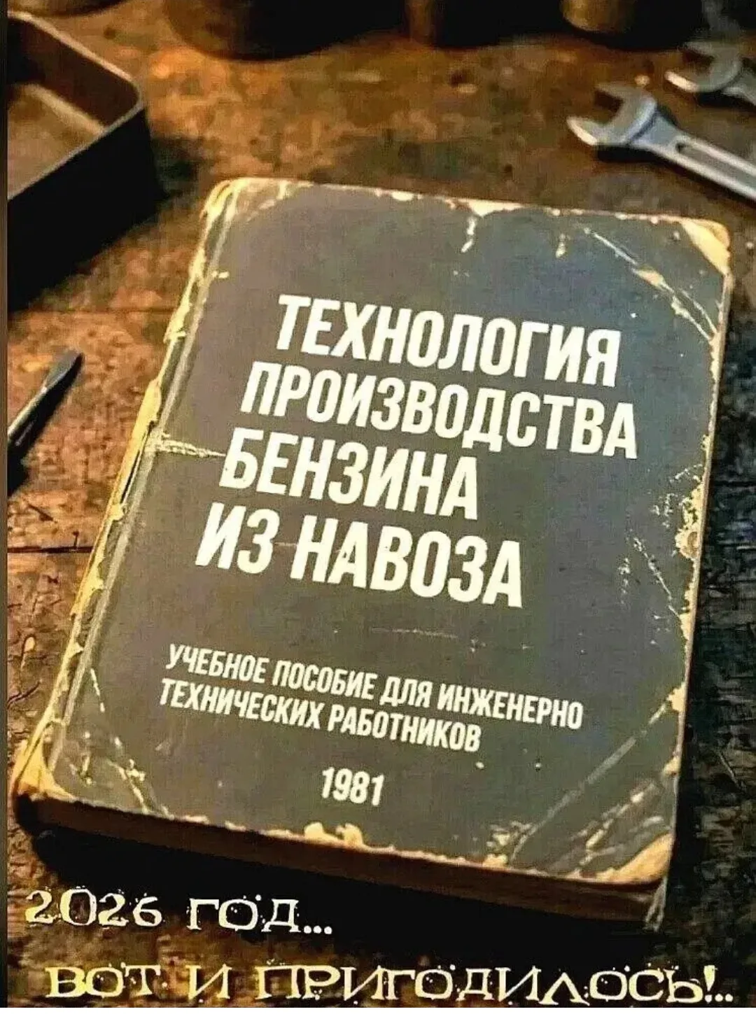 Все, я спать. Если у вас есть такая книга, берегите её