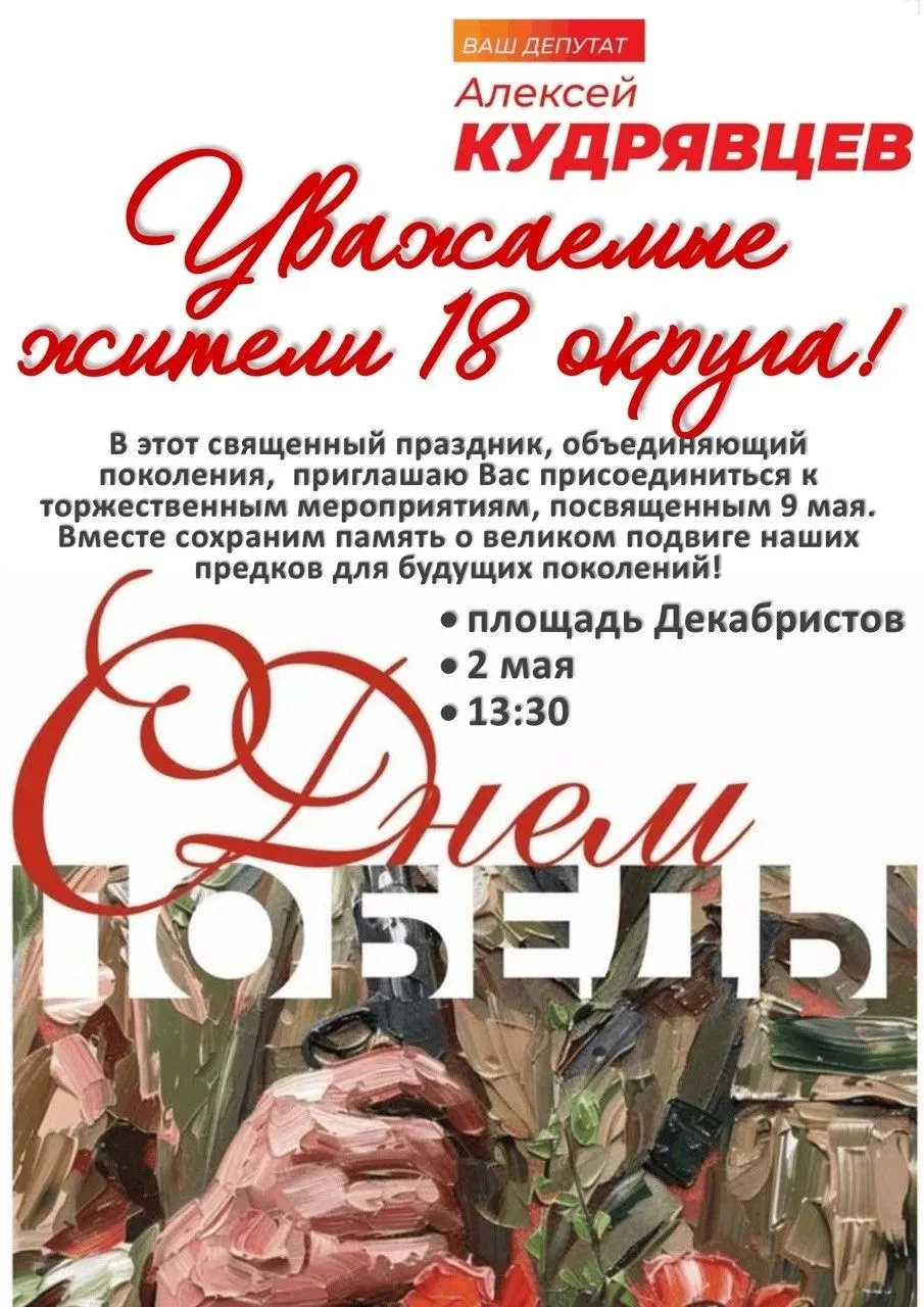 Не пропустите мероприятие, посвященное великому Дню Победы! Семьи с детьми и старшее по...