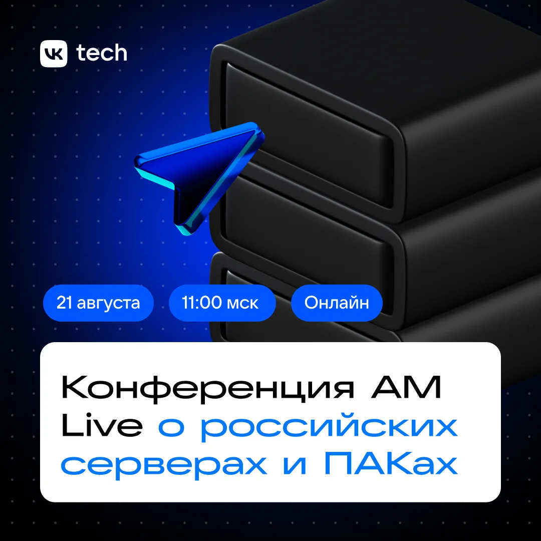 🧐 Что нужно знать о серверах и ПАКах в 2026 году?