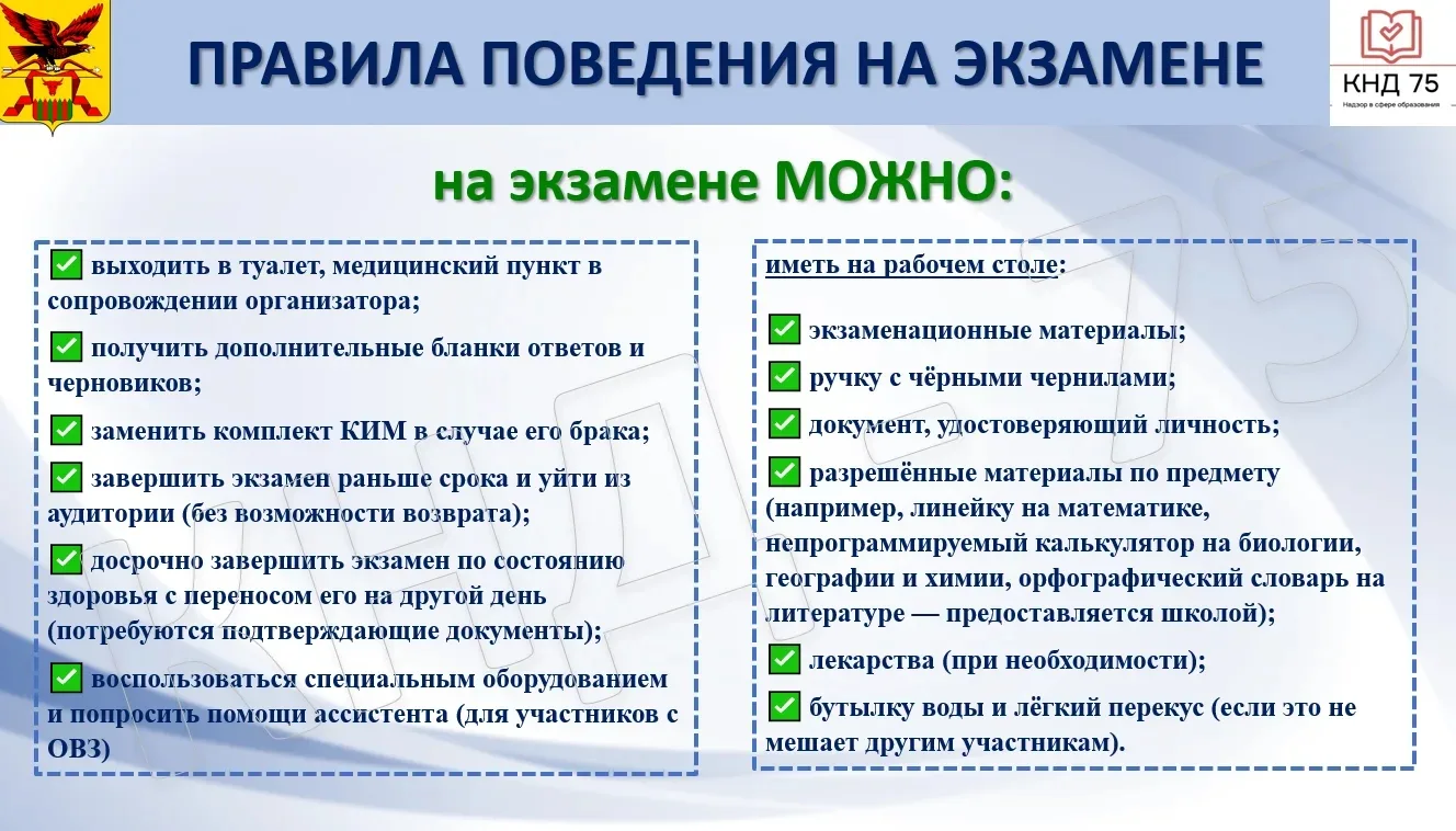 В связи с приближающимися экзаменами еще раз напоминаем о необходимости соблюдения зако...