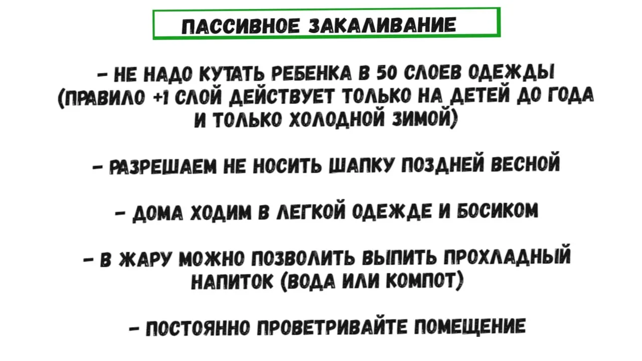 Как легко поднять иммунитет?