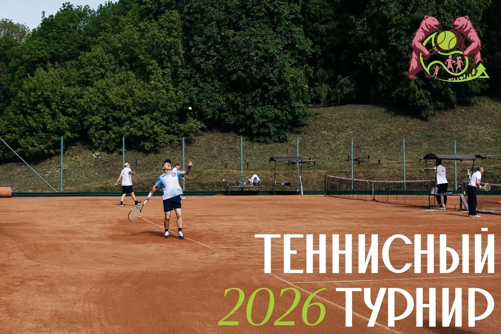В Великом Новгороде в четвертый раз пройдет ветеранский турнир по теннису