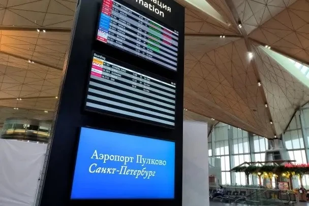 Аэропорт Пулково стал тише. Куда исчезли объявления по громкой связи