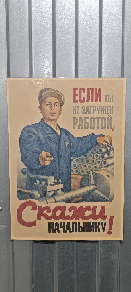 Мотивирующие советские плакаты 🙃