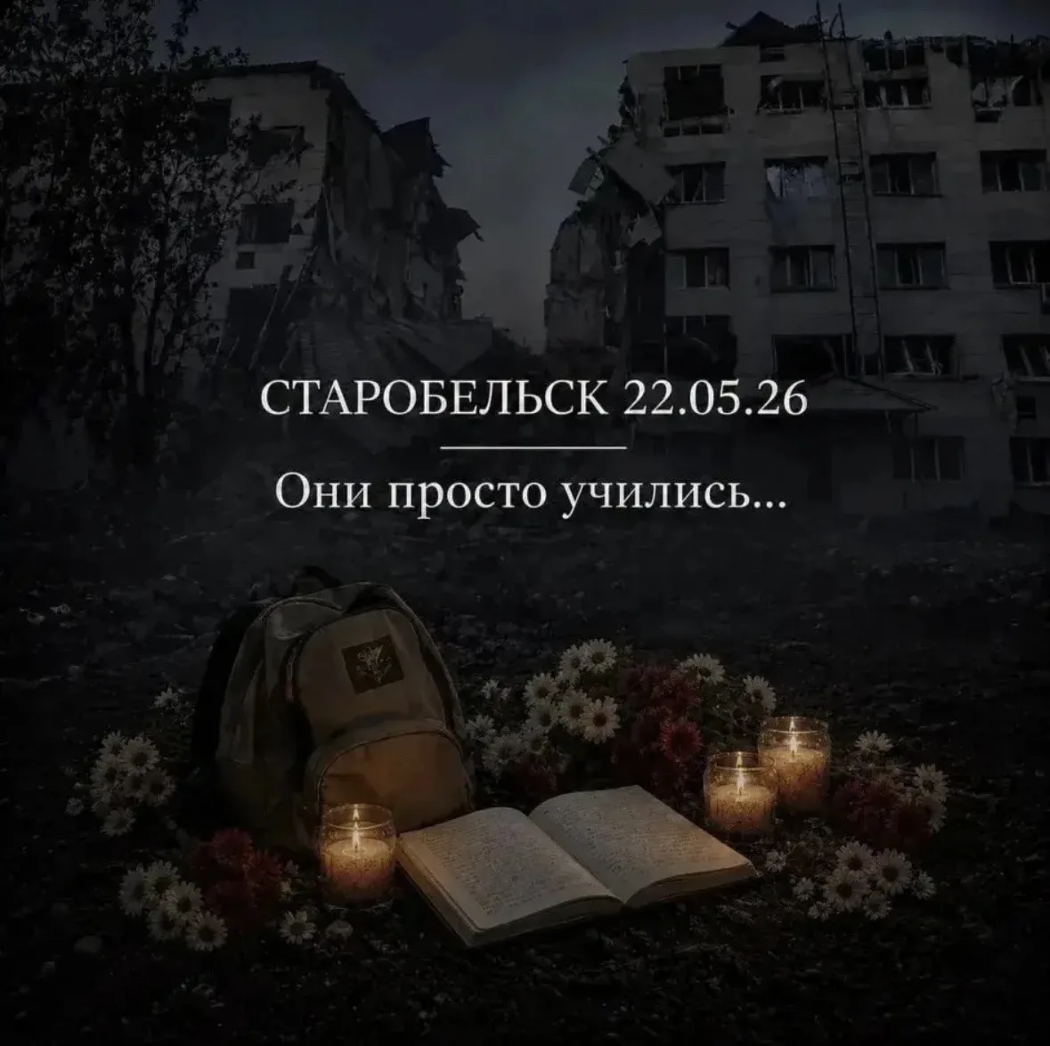 🥲Мы скорбим вместе со всей страной.