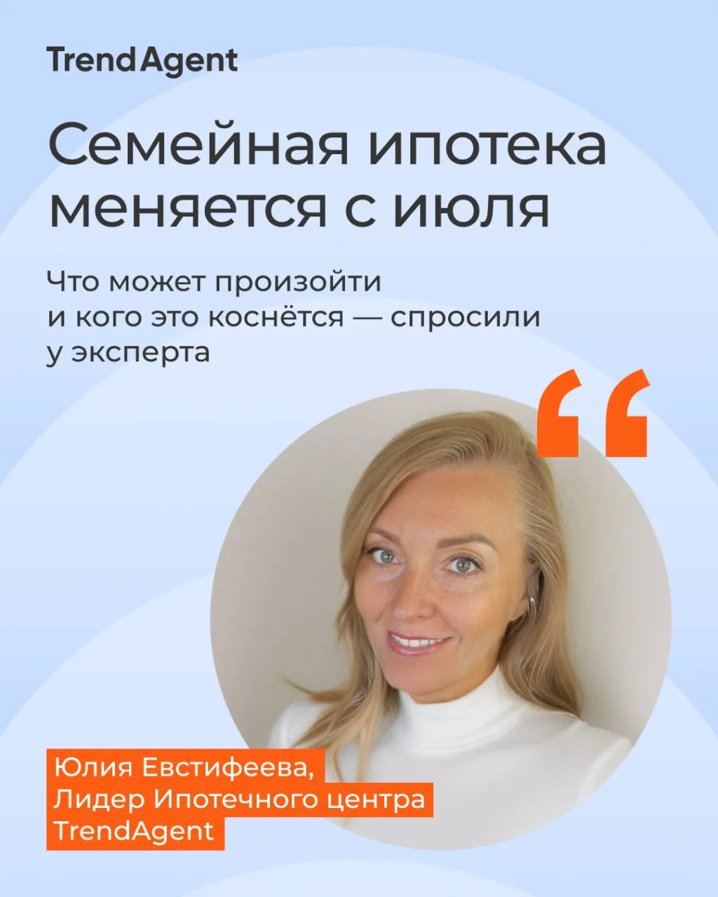 Семейная ипотека меняется с июля — и времени остаётся совсем мало

Мы спросили у Юлии Евстифеевой, Л