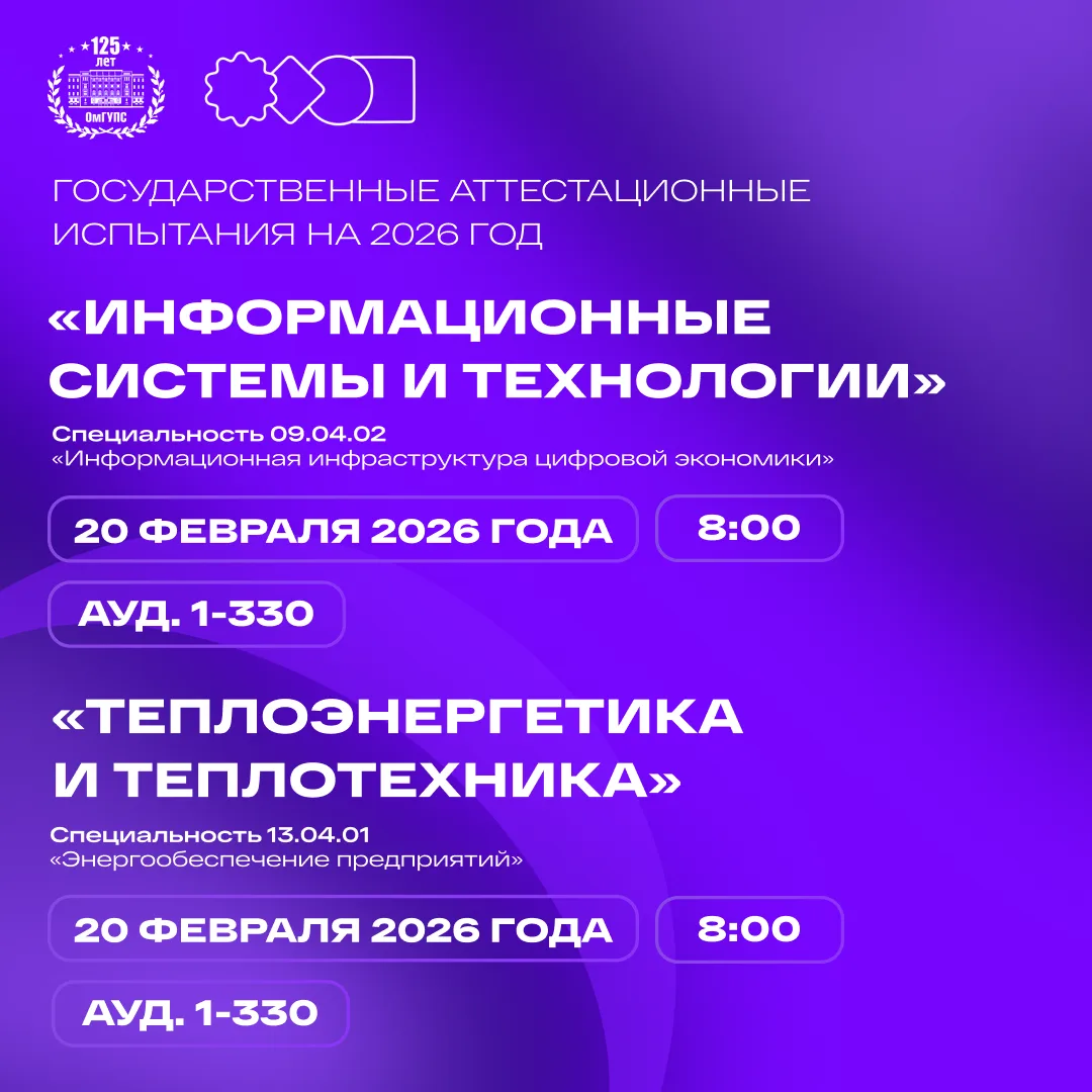 🎓 Утверждено расписание ГИА для магистрантов ИОКДТ  На основании приказа ректора № 17 от 20 января 2