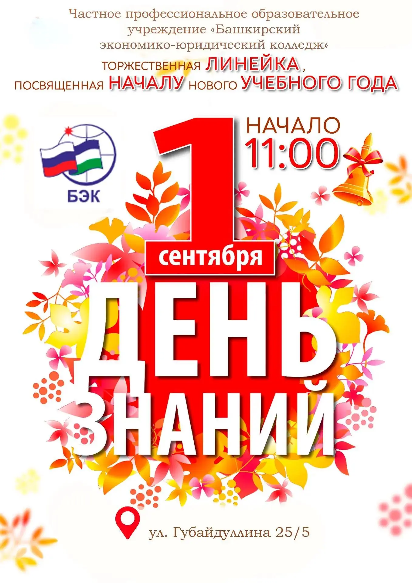 💥 УВАЖАЕМЫЕ СТУДЕНТЫ,