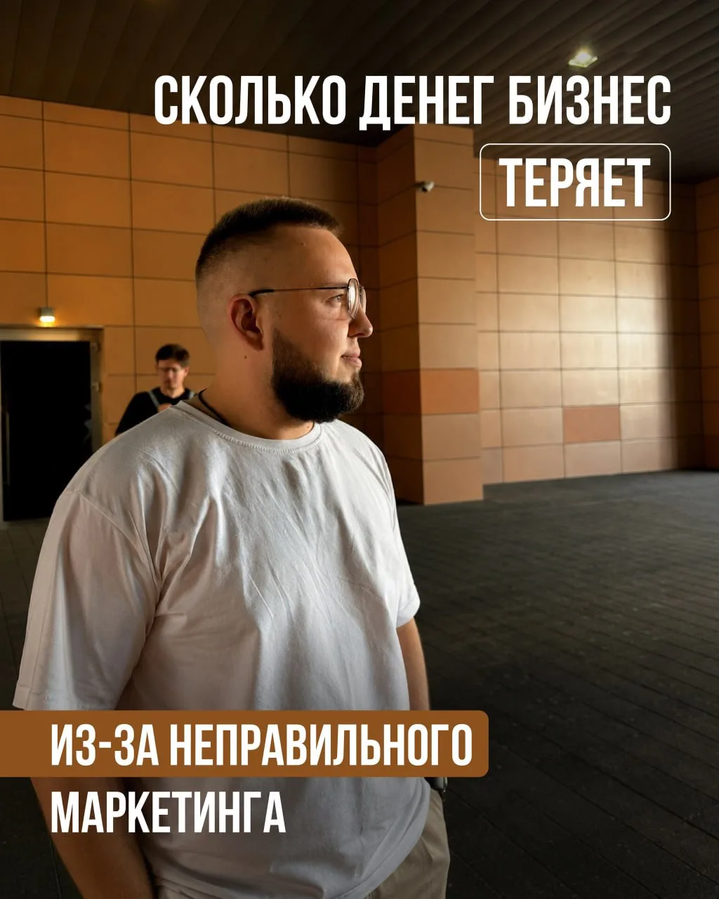 СКОЛЬКО ДЕНЕГ БИЗНЕС ТЕРЯЕТ ИЗ-ЗА НЕПРАВИЛЬНОГО МАРКЕТИНГА?
