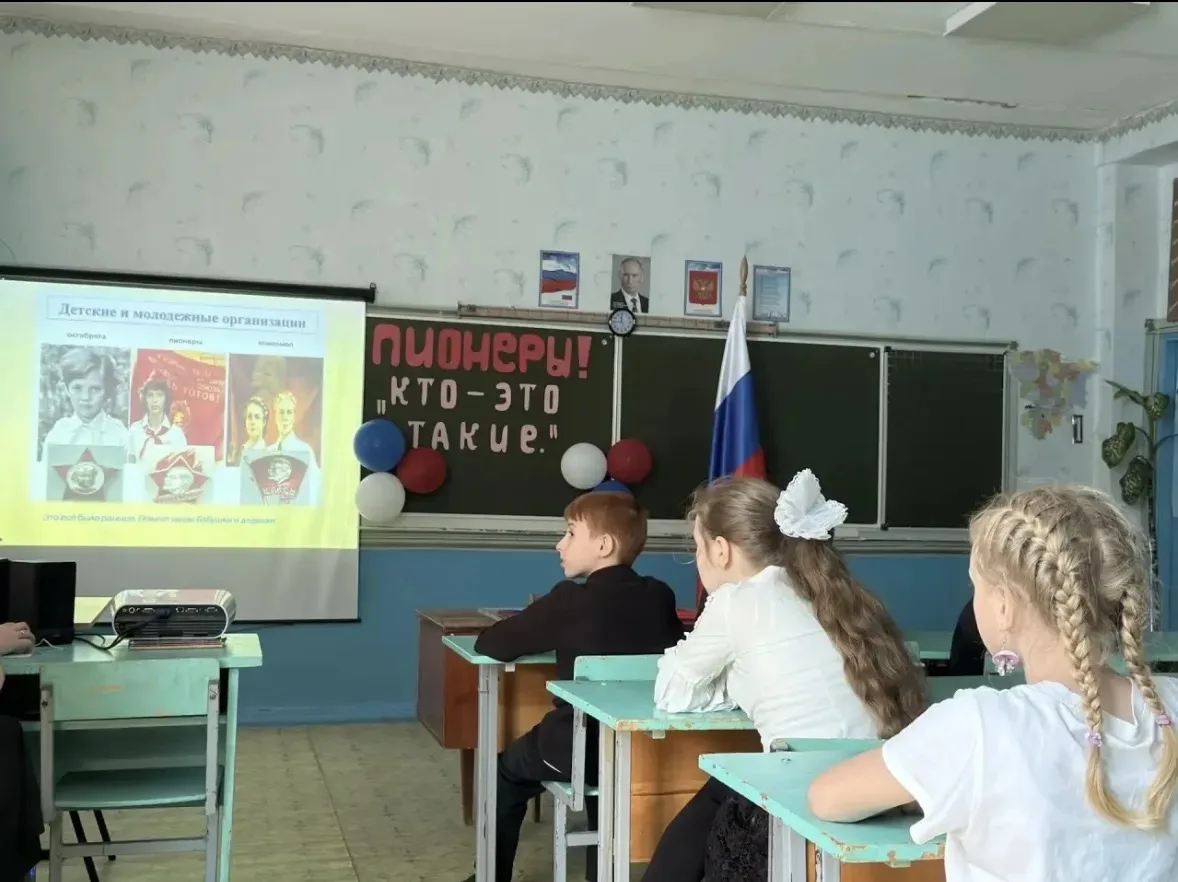 День детских общественных организаций России
