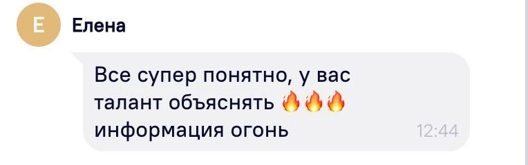 Обратная связь 🔥😍