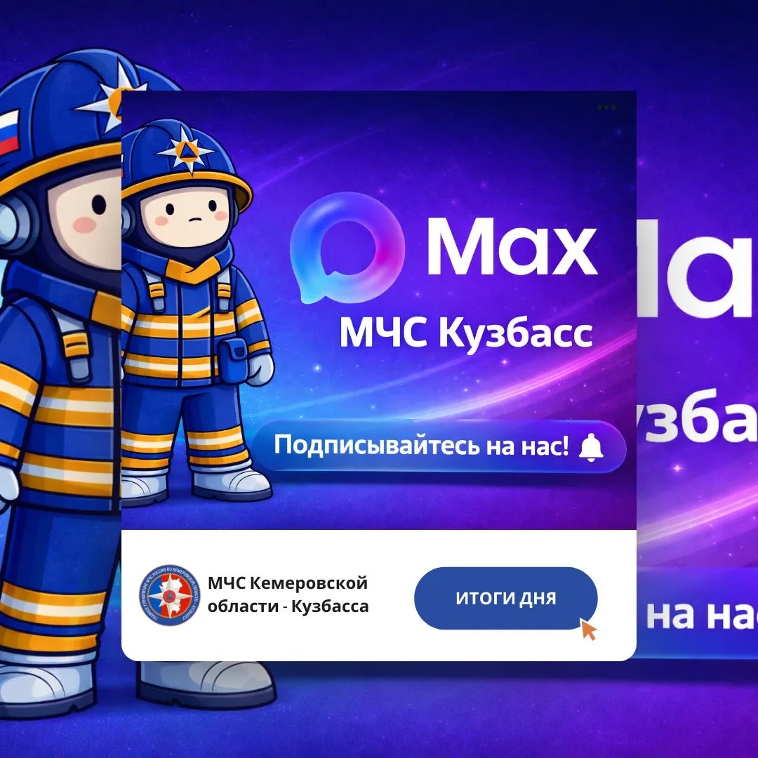 За дежурные сутки с 11 по 12 апреля пожарно-спасательные подразделения Кузбасса ликвидировали 2️⃣9️⃣