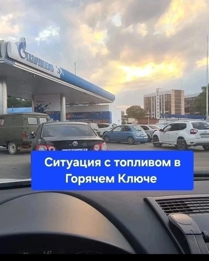 ⛽ Информация о ситуации с топливом на 7 октября.