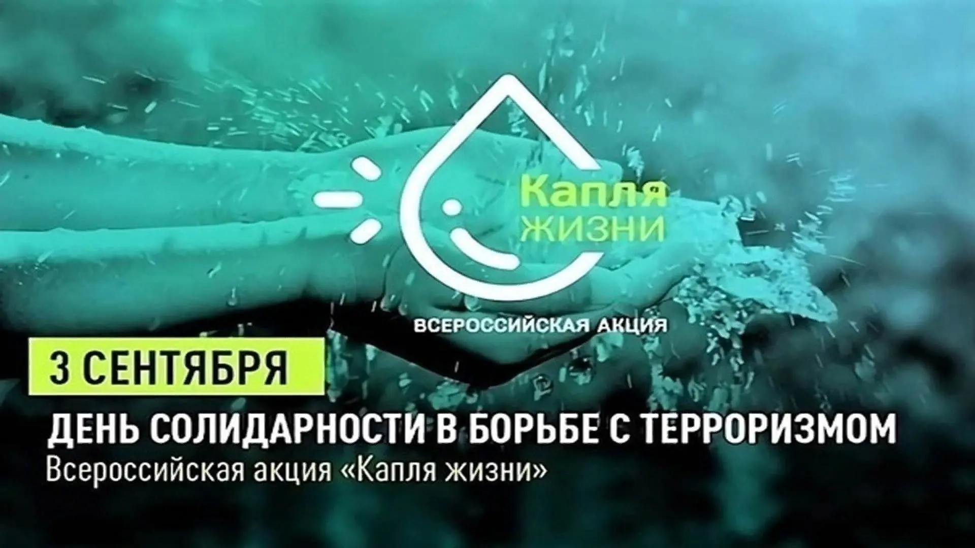 💧Акция «Капля жизни»: трогательный момент с нашими первоклассниками!💧Сегодня в нашей ...