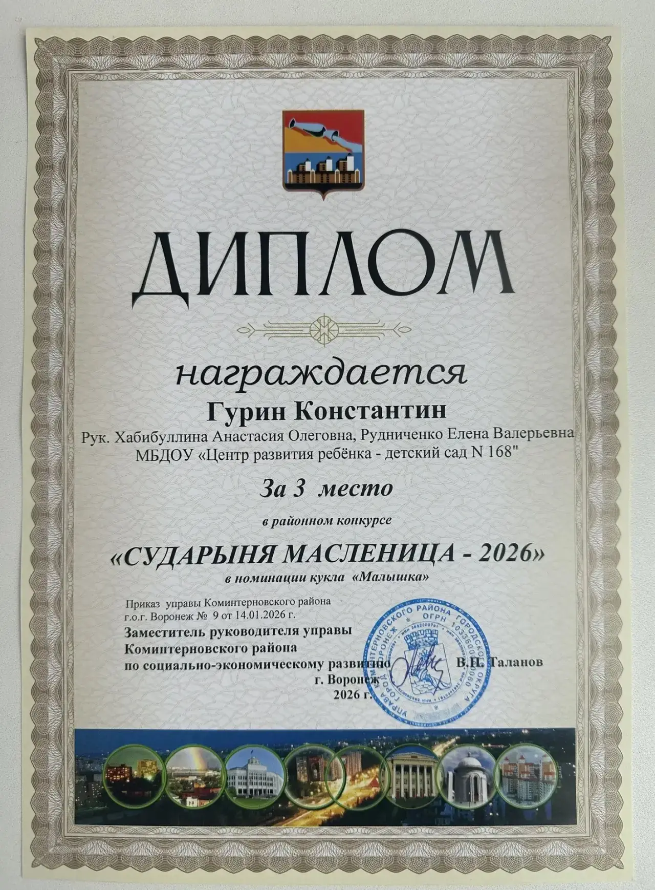 Медиа публикации
