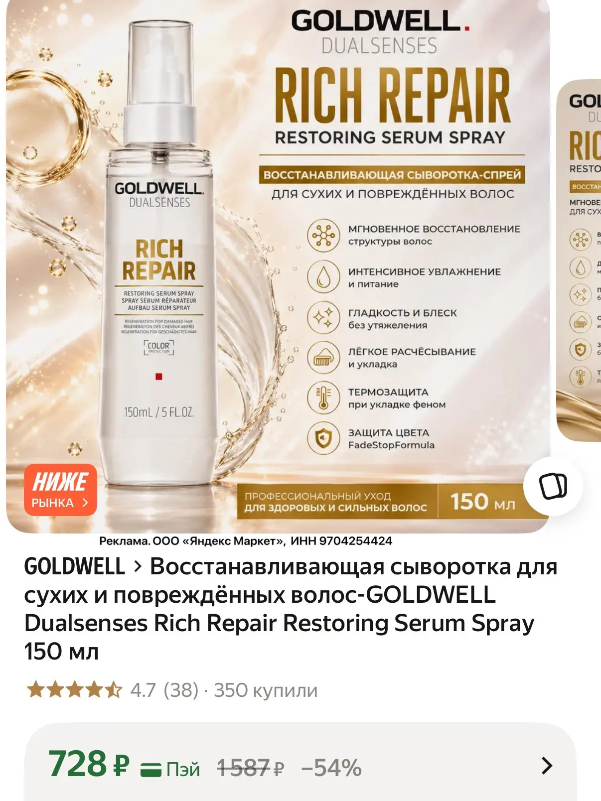 Разбираем! Везде от 1800₽