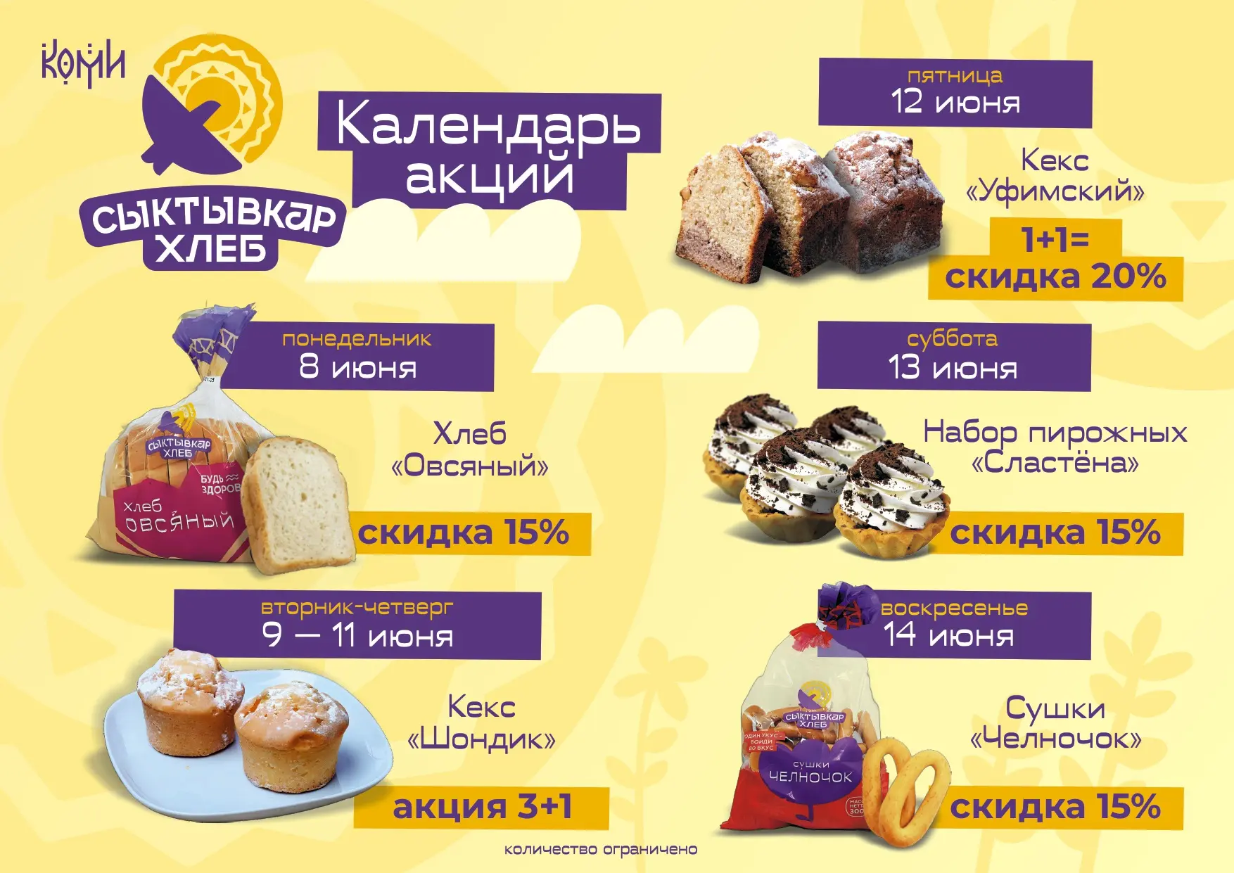 🌟 Выгодные предложения 🌟