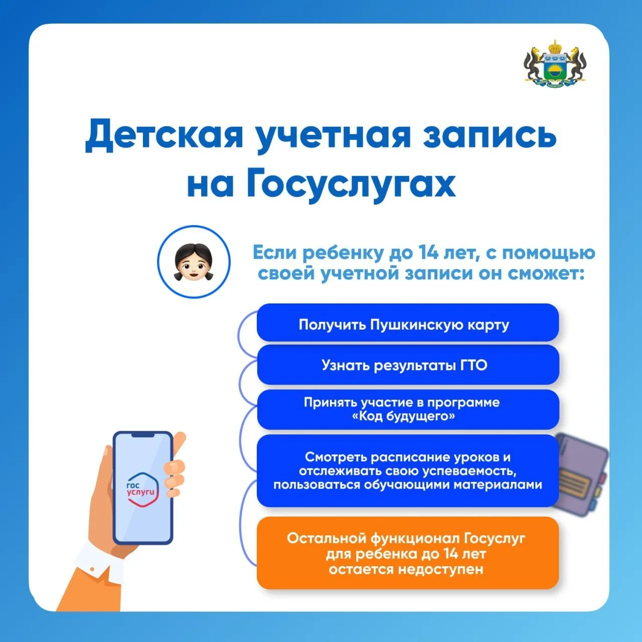 В рамках цифровизации образования и для вашего удобства мы хотим напомнить о важности с...