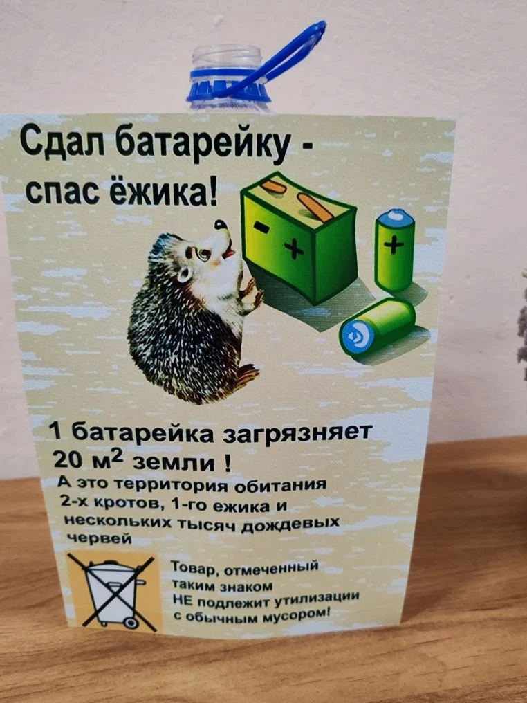 Маленькое дело для большого спасения! В МБУ ДО ЦТТ №1 имени В.В. Горбатко стартовала акция «Сдай бат