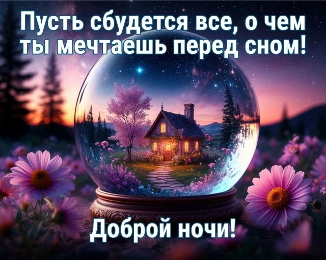 Открытки дня❤️