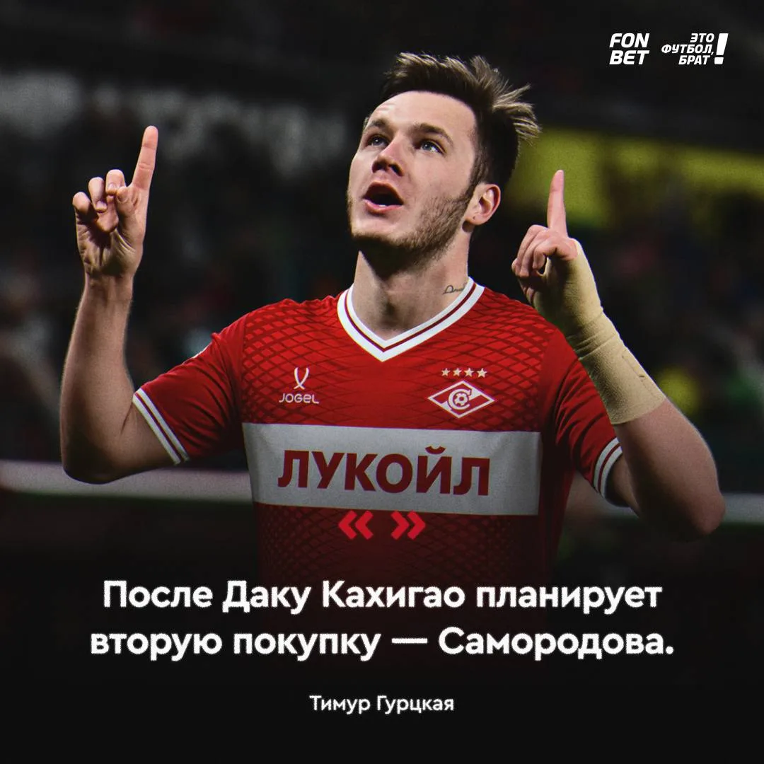 🦛 Тимур принес весточку о еще одной трансферной цели КБ. 

Мысли?

@etofootballbro