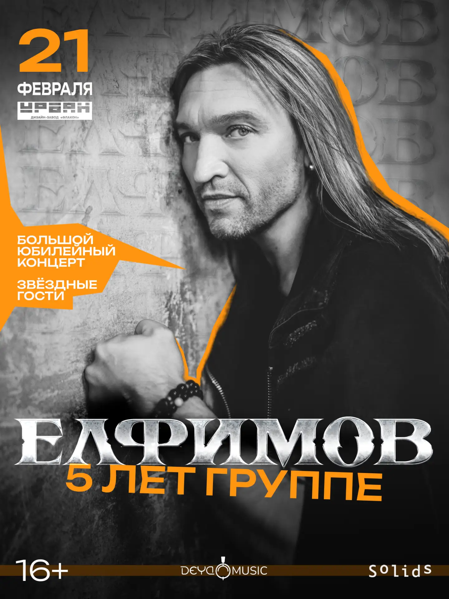 очень приятно видеть свои фотографии на афишах ❤️🔥
