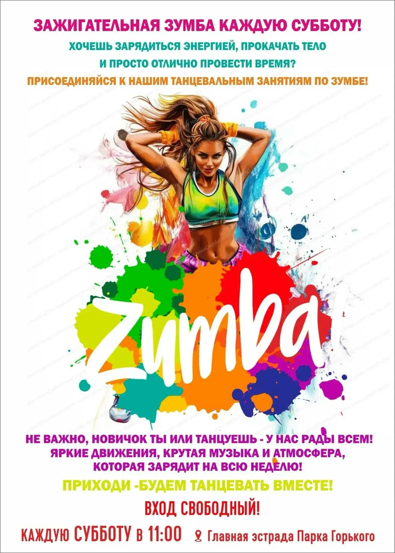 Хорошие новости для всех любителей активного отдыха! 🎉🤗