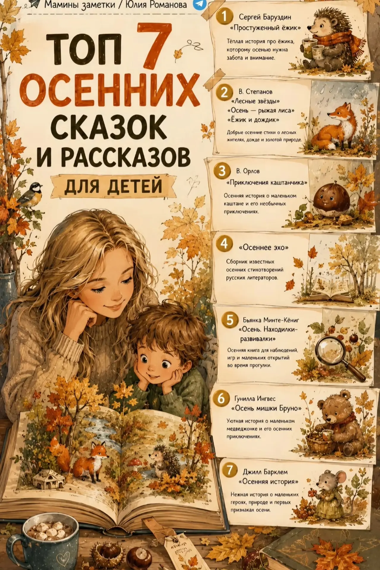 📚Читалочка месяца🍂