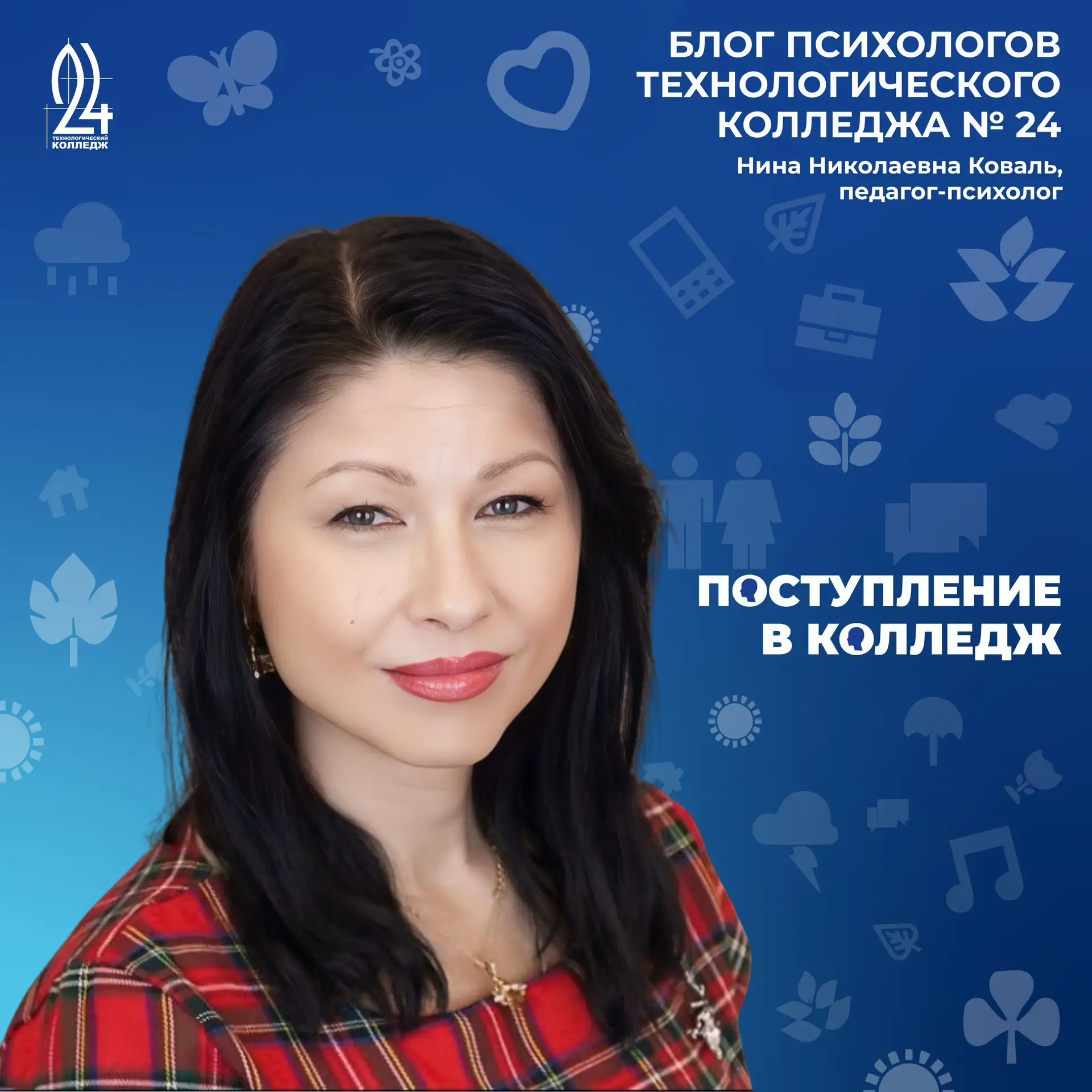 Поступление в колледж — стратегия, а не удача 🍀
