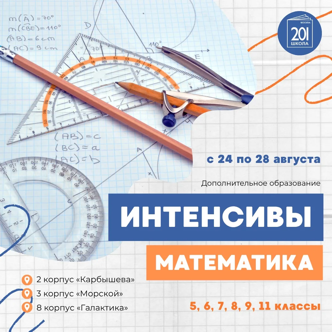 💥 Открыта запись на августовские интенсивы! 
 
Это отличная возможность настроиться на учебный ритм