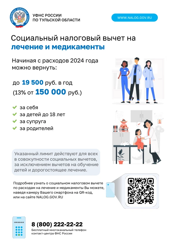 Бесплатный многоканальный телефон контакт - центра ФНС России 8(800) 222-22-22