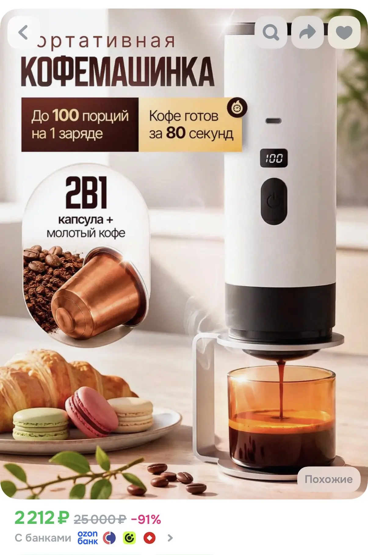 https://ozon.ru/t/WctHpiM