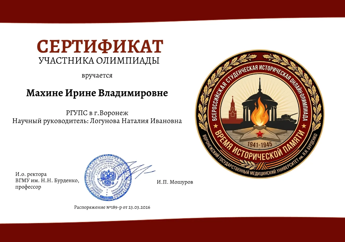 Сегодня, когда попытки переписать историю становятся особенно острыми, голос молодого поколения долж