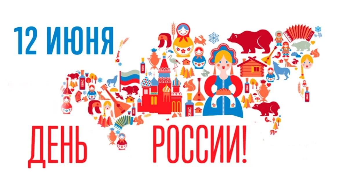 Уважаемые гимназисты, родители, учителя и участники группы, примите искренние поздравления с главным