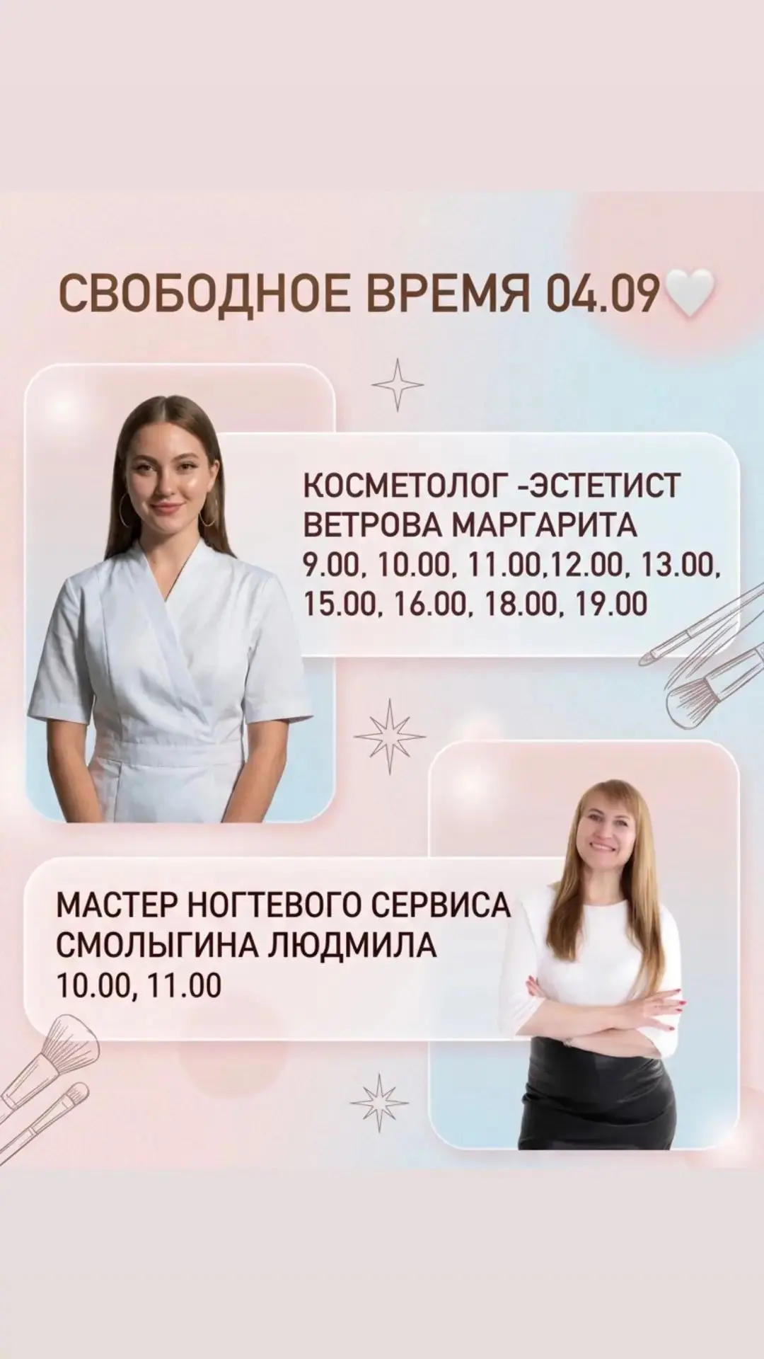 Окошки 04.09🩵