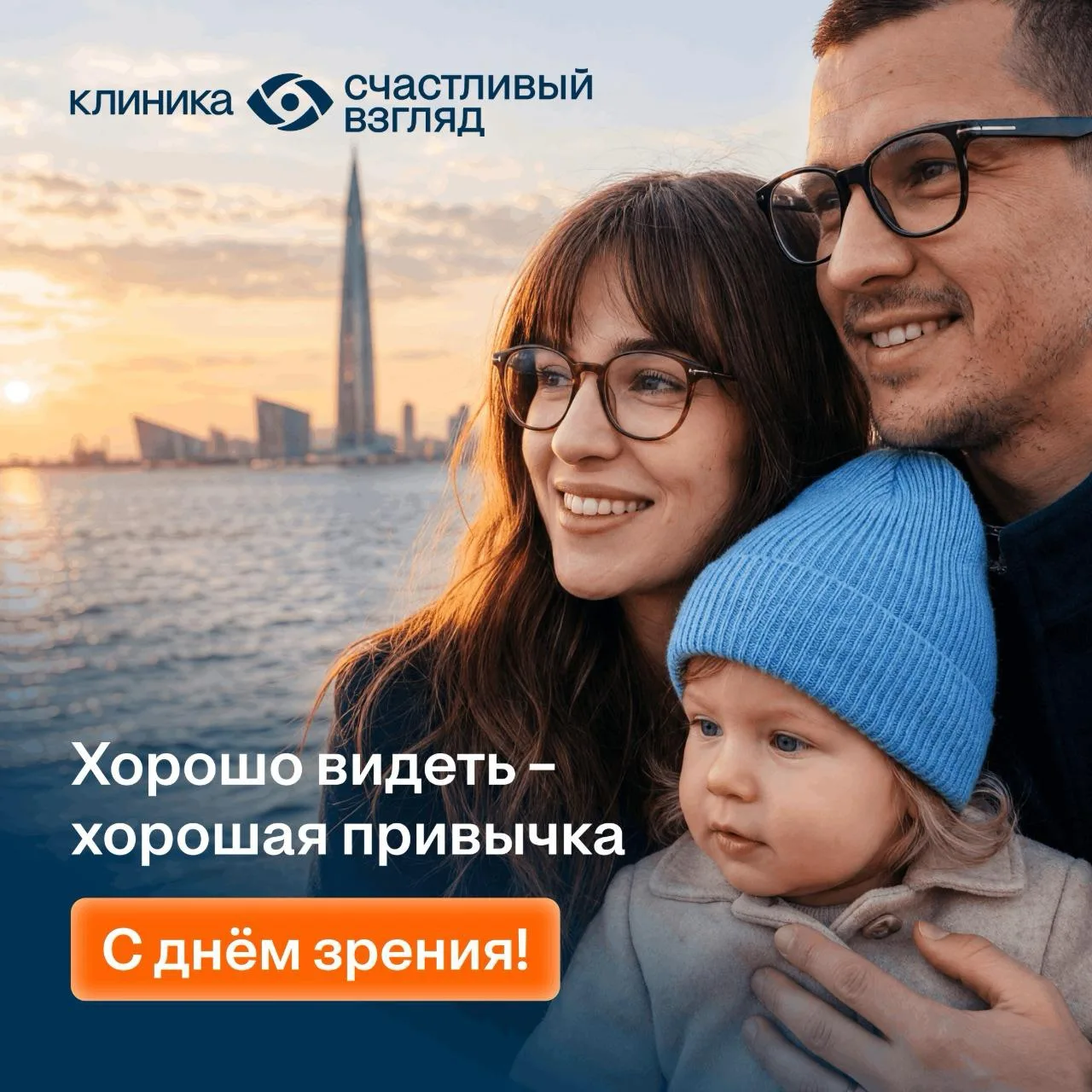 👀 Приморский, с Днём зрения!