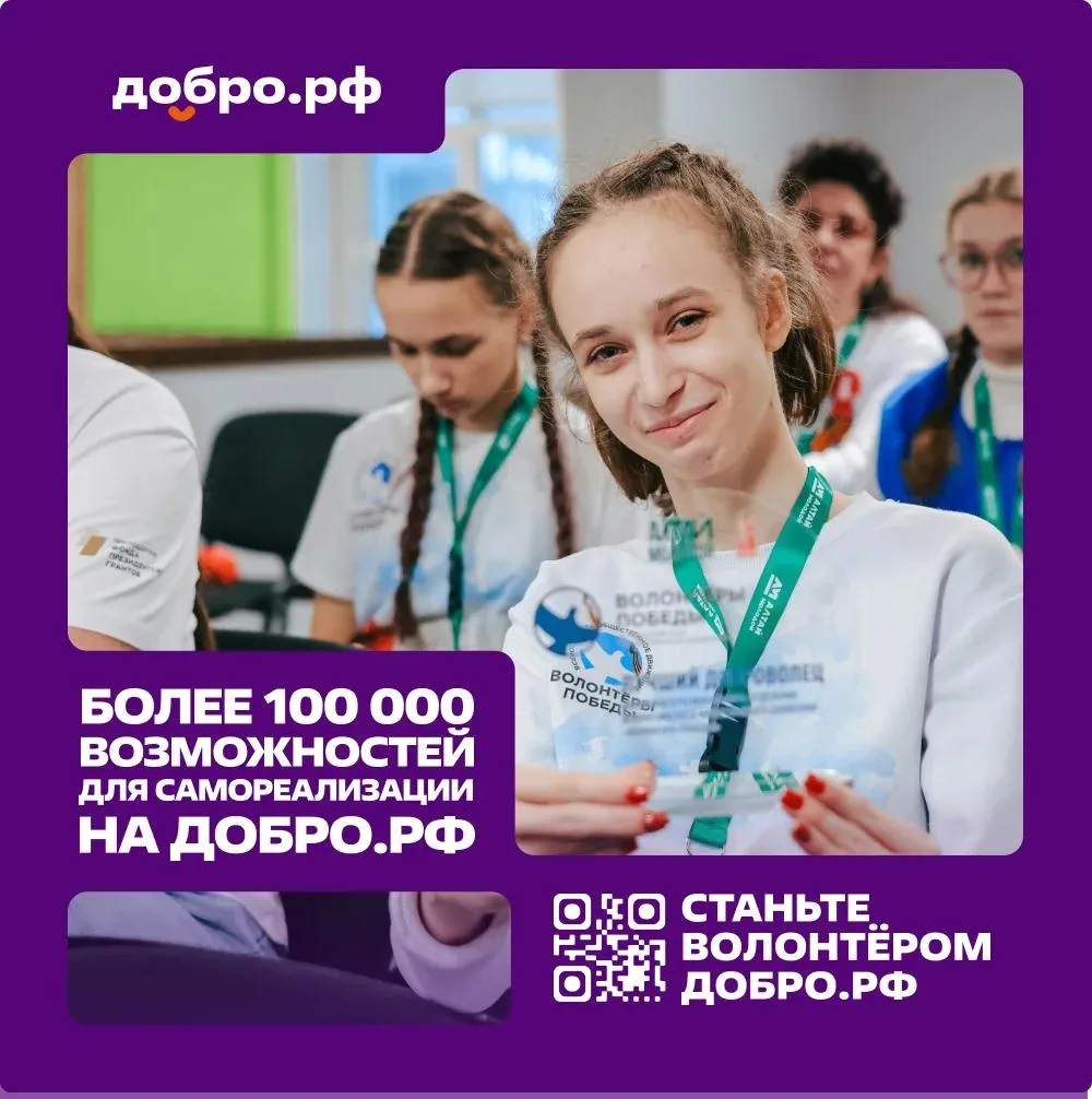 Волонтёрство - не только полезное дело, но и важное решение для твоего будущего