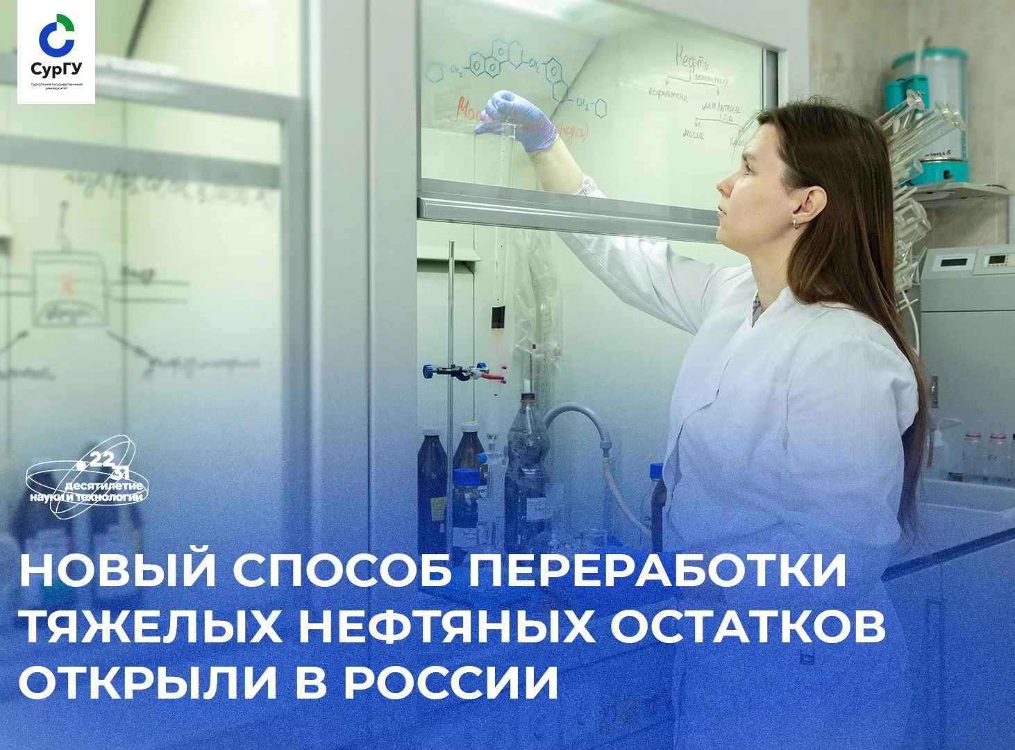 Ученые Сургутского государственного университета с коллегами из Томского политехнического университе