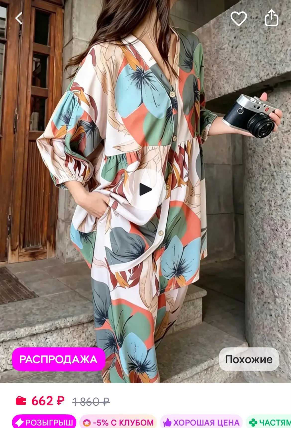 https://www.wildberries.ru/catalog/1117110800/detail.aspx