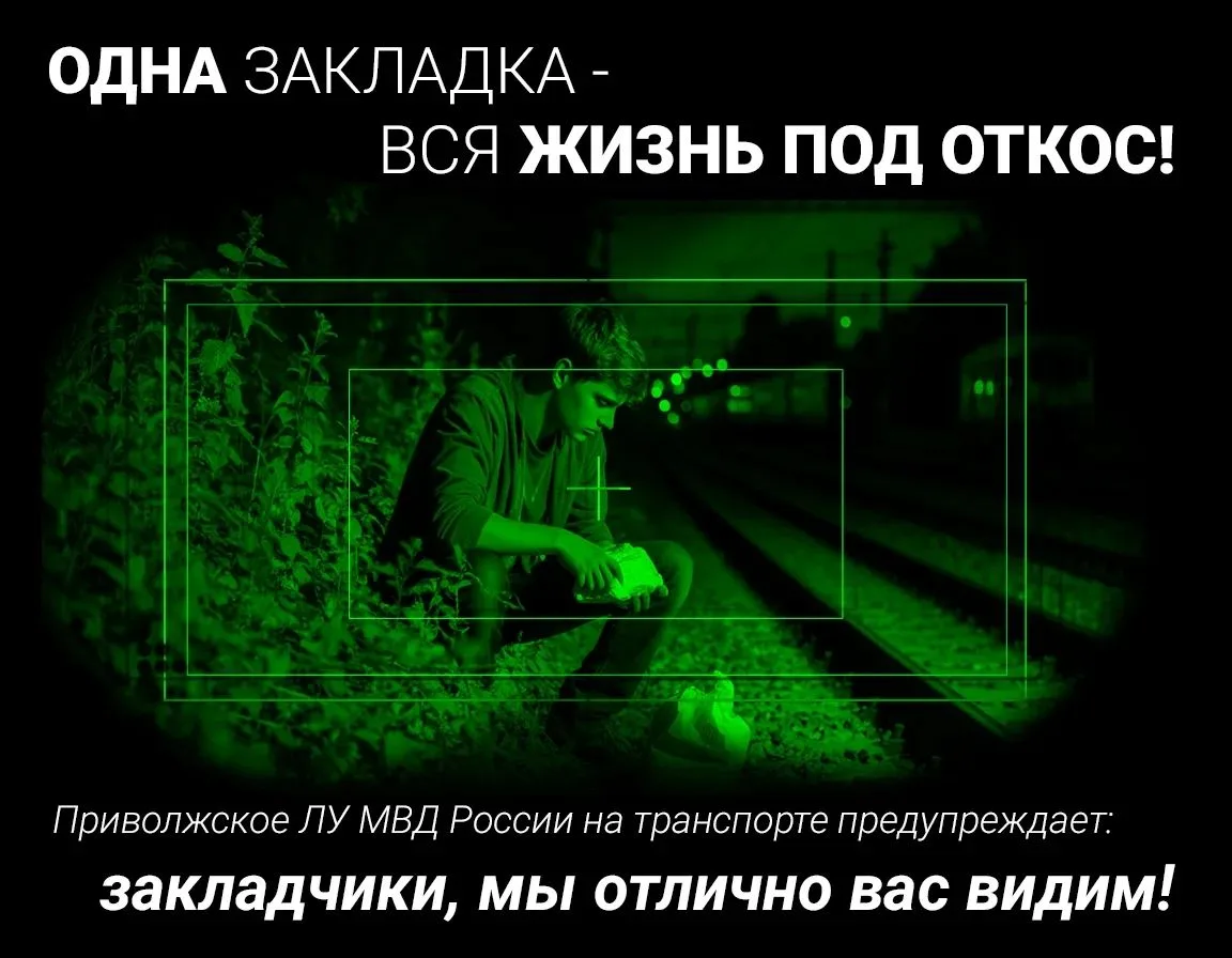 Не дай себя обмануть!