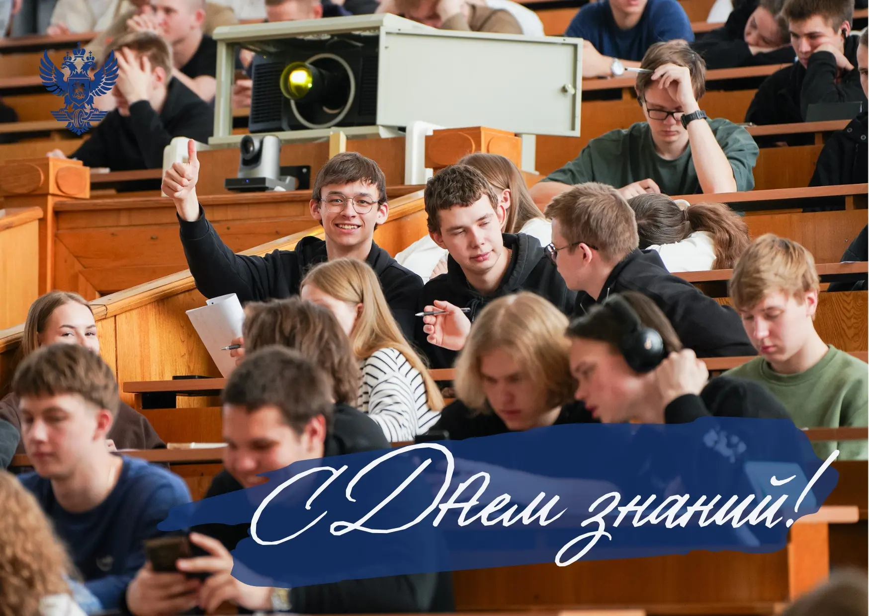 📖С Днём знаний!