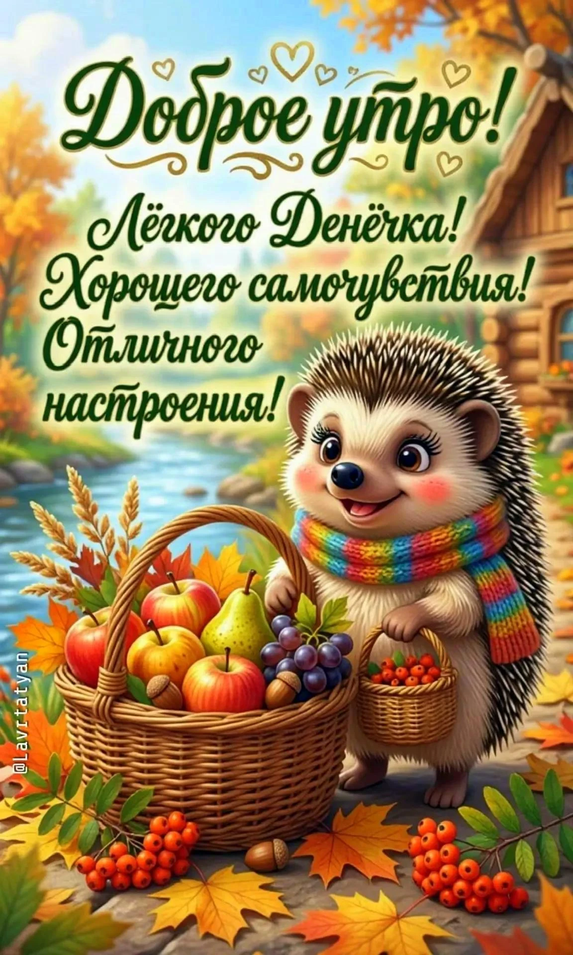 Милые открытки 😊 подписаться