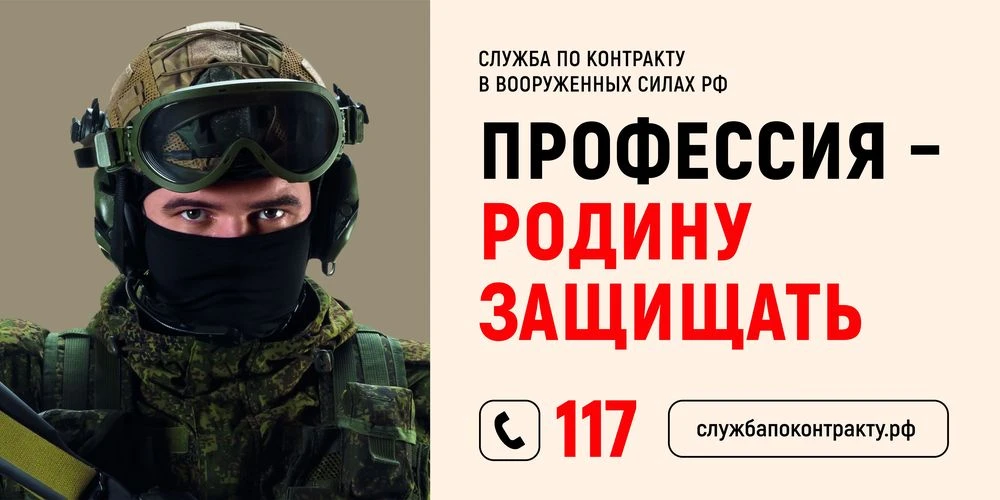 Вступай в ряды настоящих патриотов, присоединяйся к СВОим!